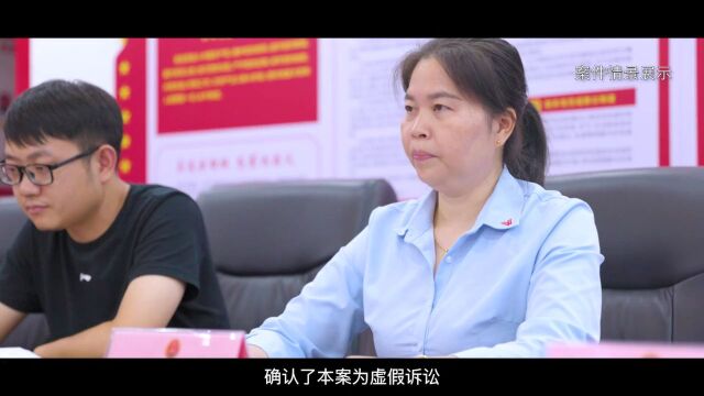 【启明说法】企图非法套取住房公积金 虚假诉讼“美梦”破灭