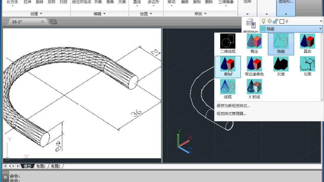 CAD零基础学三维建模,CAD三维入门,CAD三维扫描工具的应用CAD161