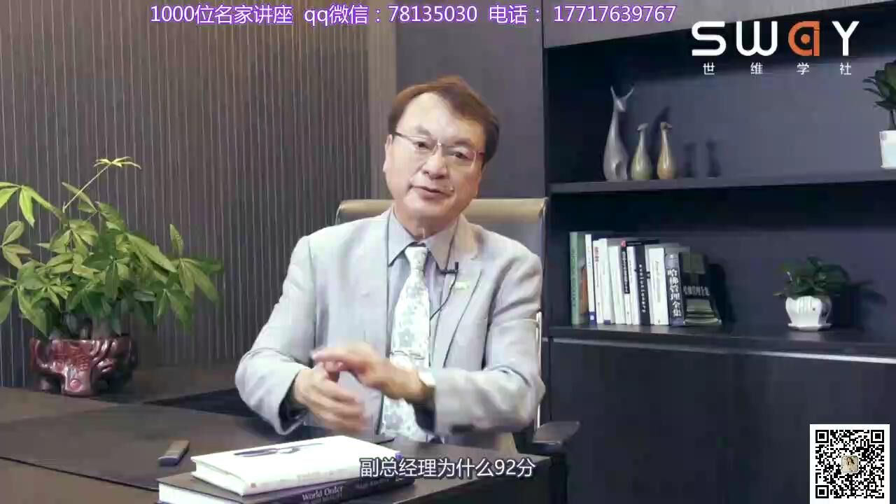 落实全靠执行力执行力余世维_高清1080P在线观看平台_腾讯视频