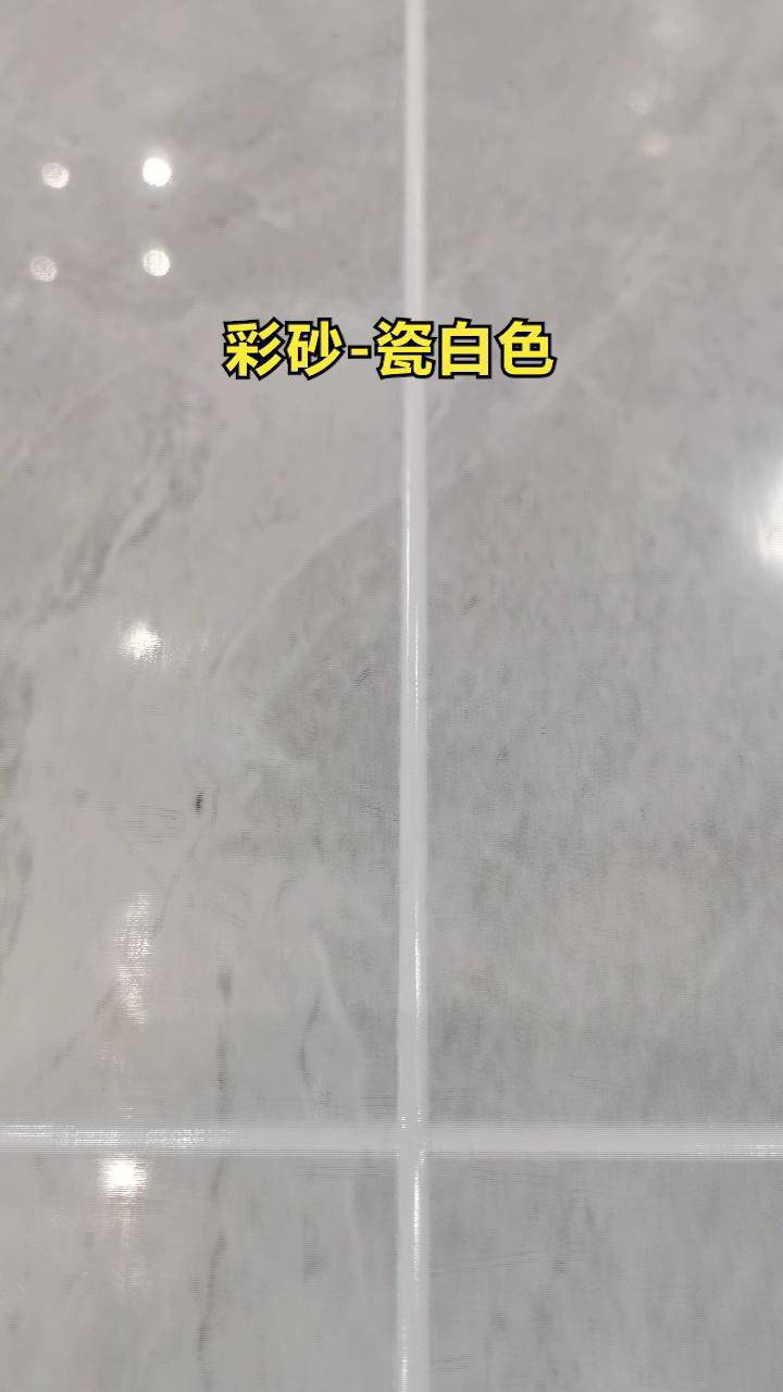 瓷白色环氧彩砂适合什么瓷砖