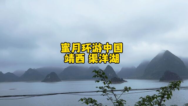 百色渠洋湖