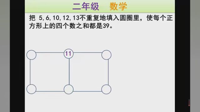 二年级数学