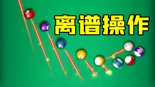中国玩家的逆天操作，这是用魔法在玩游戏！