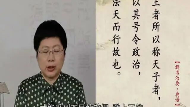 君民荣辱是一体,以民为本社稷安