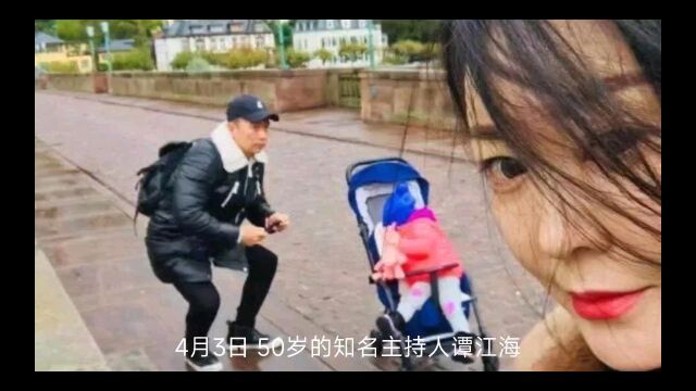 档案主持人谭江海50岁裸辞,得到网友认同:太明智,主持人不香了