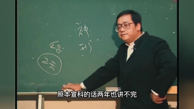 运用易经、算命、地理学知道到果,以果来做决策