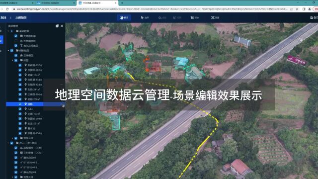 四维轻云地理空间数据云管理平台场景编辑效果展示