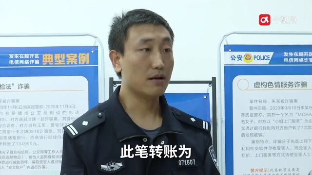 江西一大学生银行卡里多了25万!“教科书级”操作来了