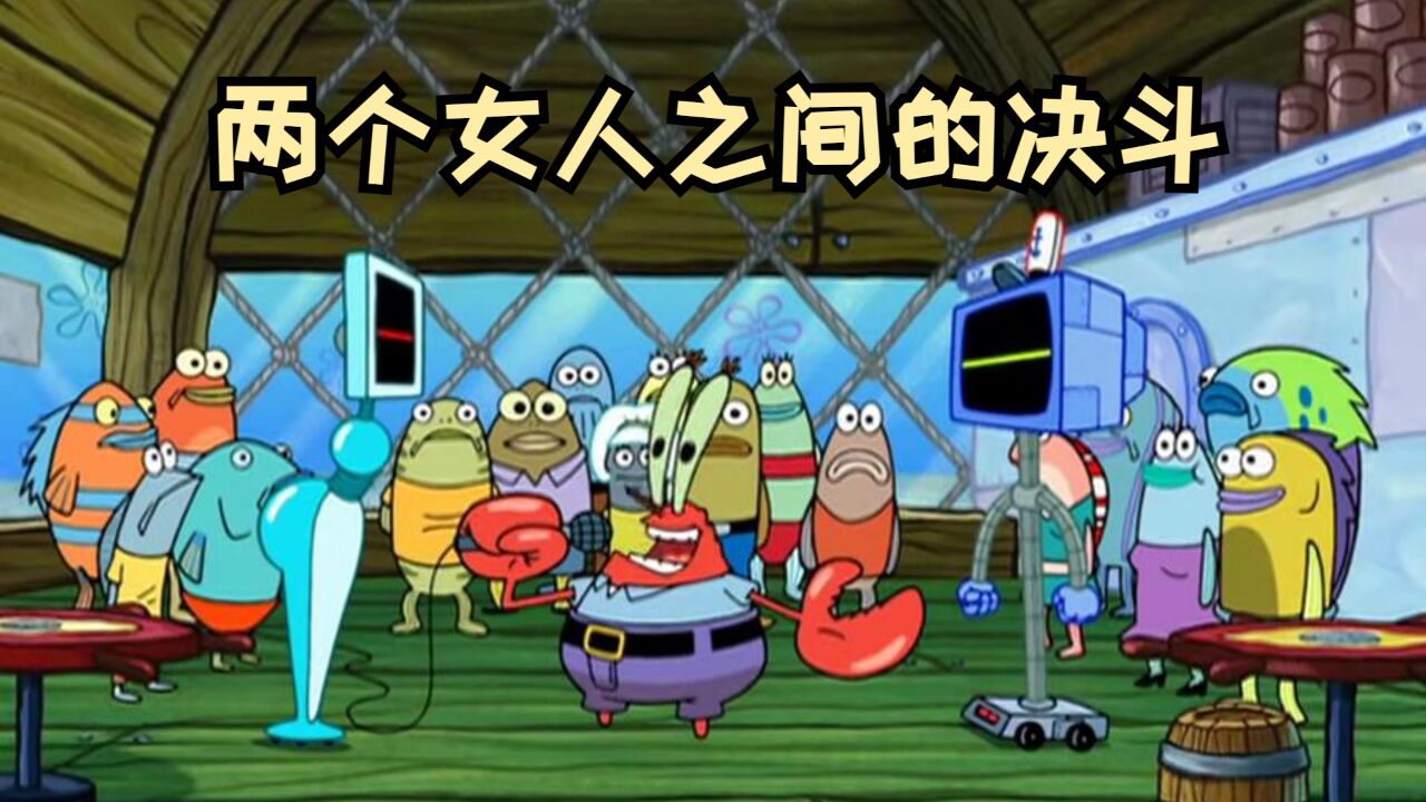 痞老板抛弃结发妻子凯伦,创造出了凯伦二号机器人.