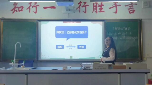 乙醇的化学性质高冠楠20级化学3班