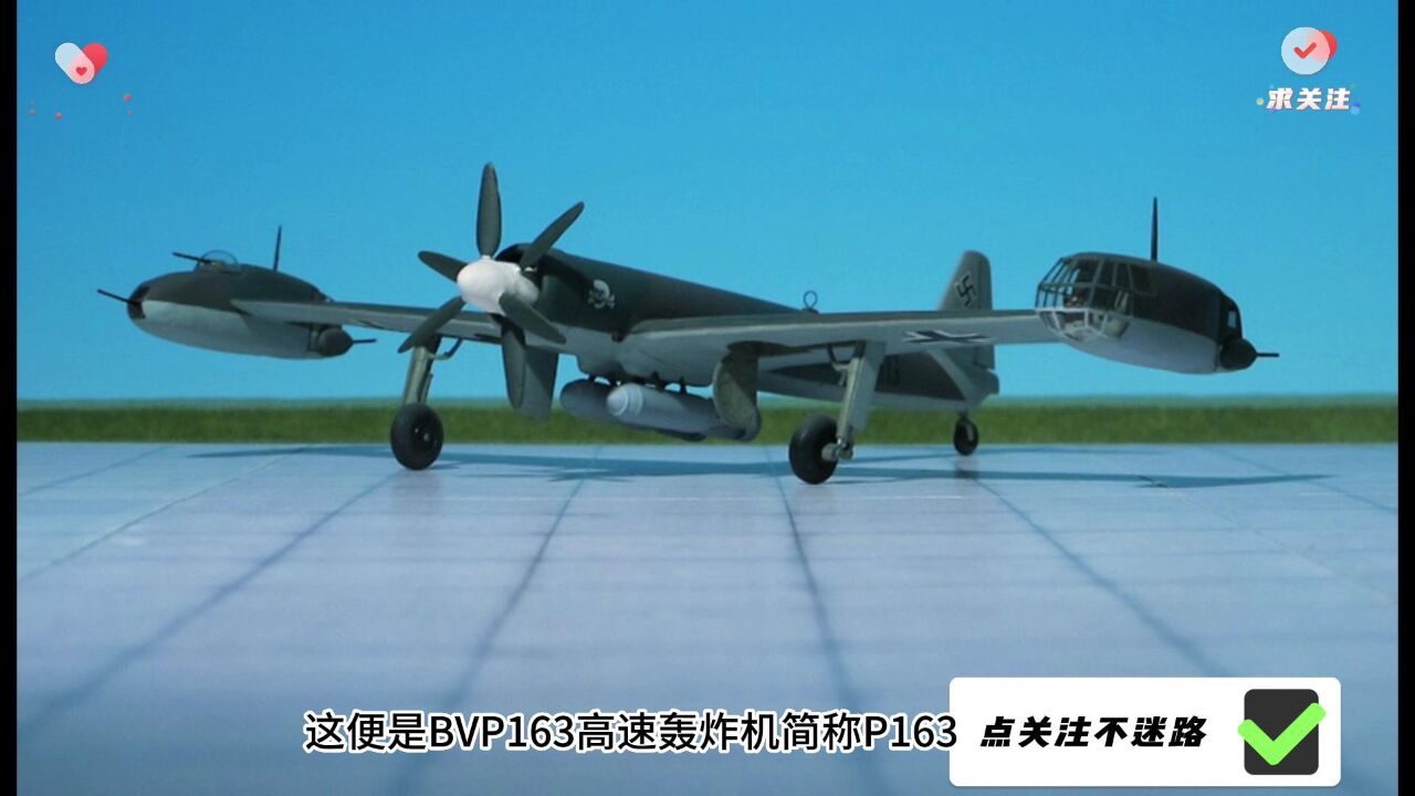 ju488轰炸机图片