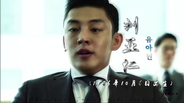 “忠武路TOP10”男演员 #忠武路 #刘亚仁 #李政宰 #黄政民#修猴燃剪