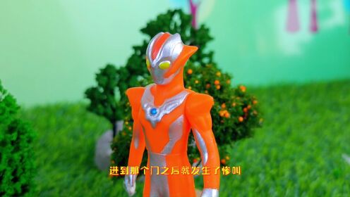 第159集:奥特曼们进入城堡大门就发出惨叫声,格丽乔勇敢闯入发现了