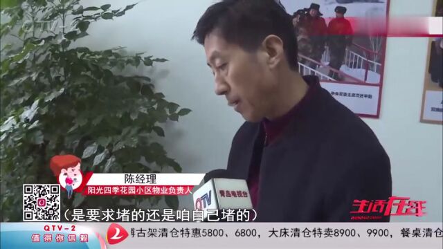 西海岸新区阳光四季花园小区:小区北门符合开放条件,物业又变卦