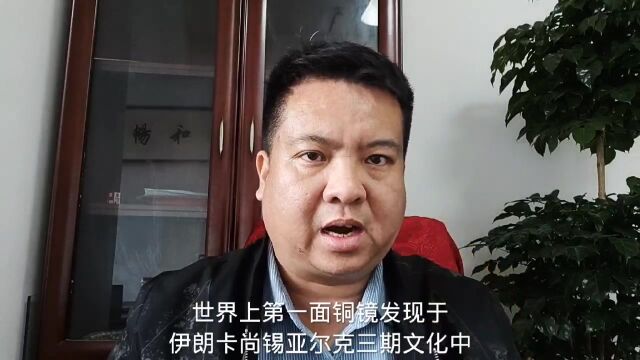 中外铜镜有什么区别?