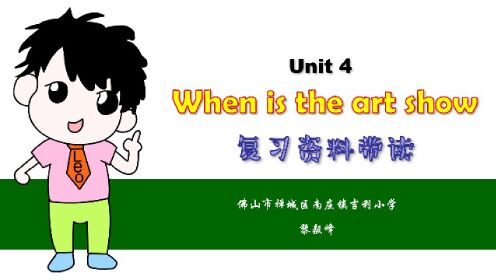 Unit 4 When is the art show复习资料带读视频