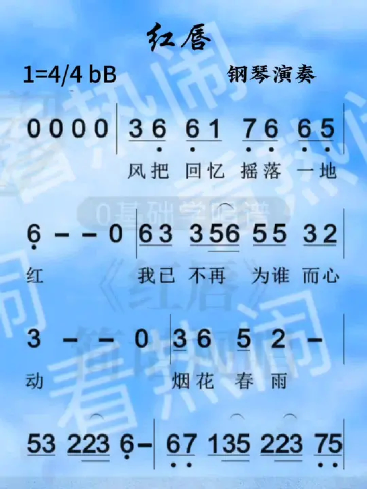 红唇#经典老歌 #动态曲谱 #钢琴演奏