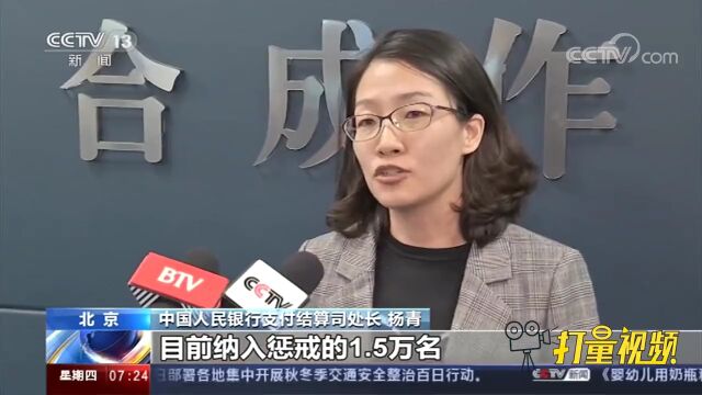 【中国人民银行 】“断卡行动”不仅冻卡,还会影响征信