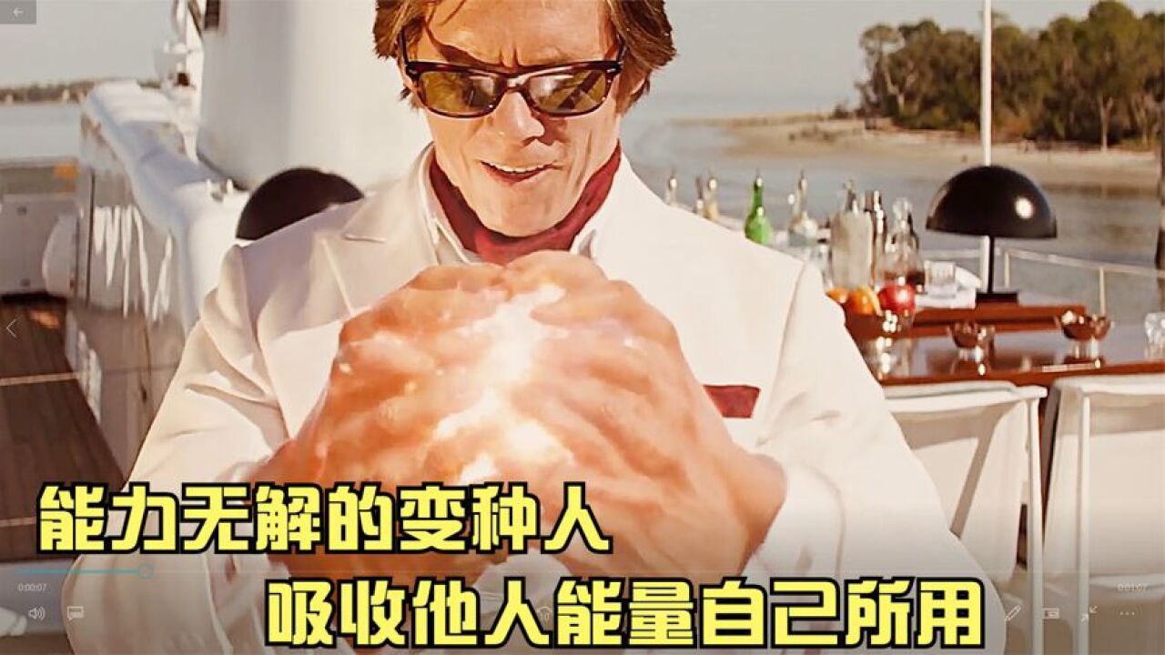 黑皇可以吸收攻击转为自己的能量,甚至连核弹也炸不死他_高清1080P在线观看平台_腾讯视频