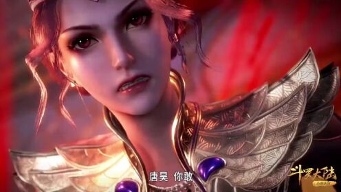 斗罗大陆第一百二十六集:唐昊霸气救自己的儿子#斗罗大陆#唐昊#唐三#国漫#小舞_高清1080P在线观看平台_腾讯视频