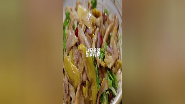 夏天没有胃口试试这个盐焗手撕鸡,鲜香滑嫩,做法简单,而且超好吃