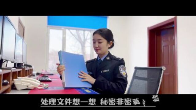 阳光,欢快!吉林边检民警在长白口岸唱响《保密之歌》