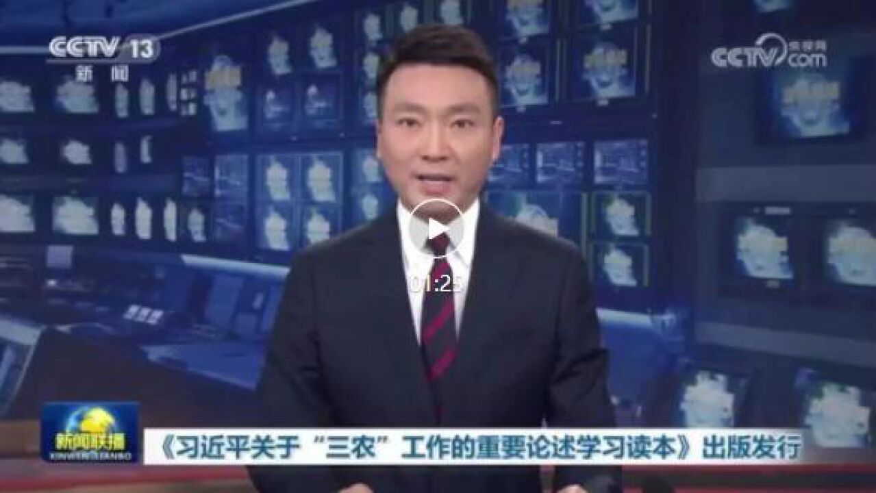 今日头条新闻联播_高清1080P在线观看平台_腾讯视频