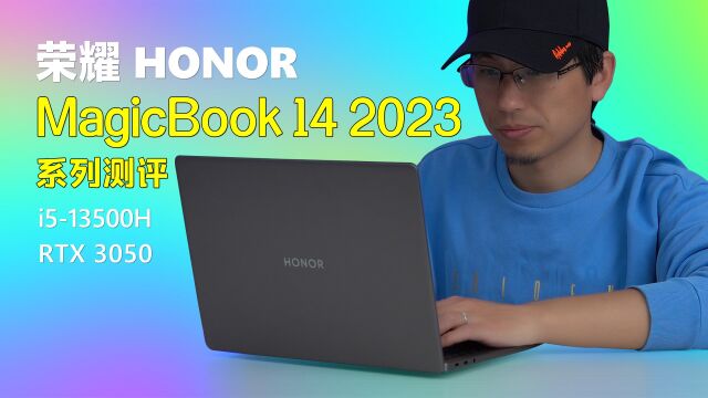 荣耀 MagicBook 14 14 Pro 2023轻薄笔记本