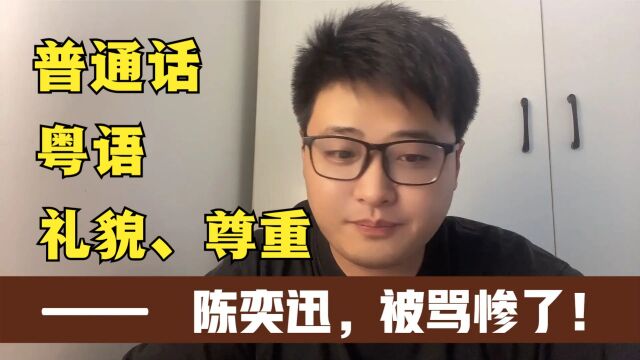 E神澳门演出惹争议!被观众要求“讲国语”,陈奕迅回怼:没礼貌