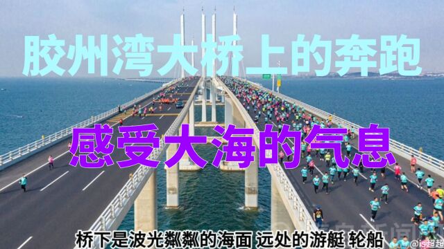 2023青岛海上马拉松