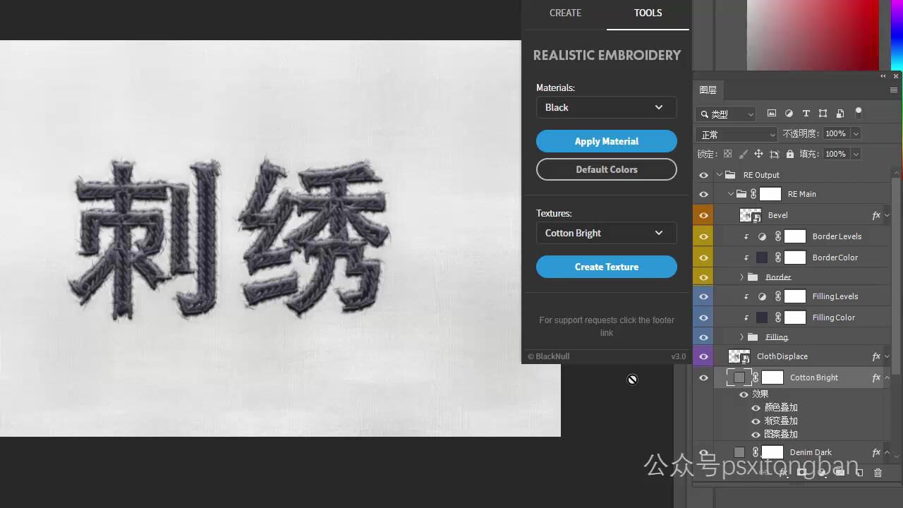 ps刺绣生成器插件下载 一键织毛衣绒线针织品牛仔布插件使用