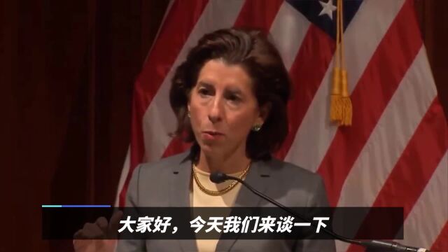 美国商务部将中国十二家企业列入实体清单