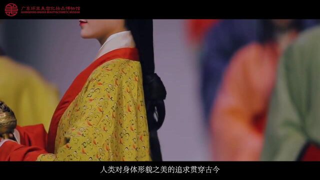 广东环亚美容化妆品博物馆