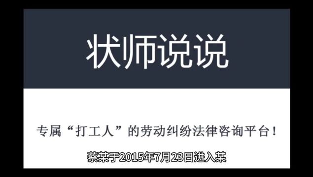 北京劳动纠纷10大律师事务所(竞业限制纠纷案)