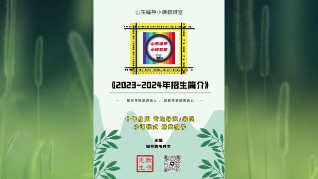 山东表导专业招生简介,山东编导小课教研室全心全意组建导演班