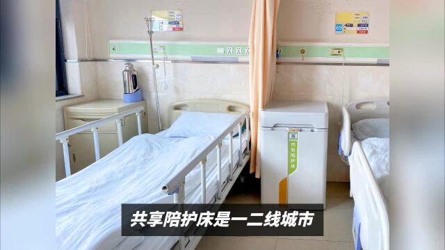 爱陪医院共享陪护床项目加盟