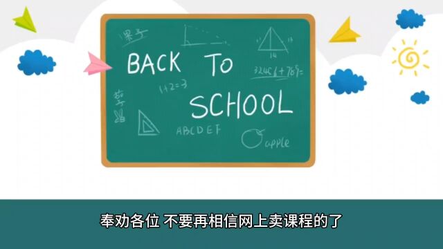 论升学教育坑有多深!套路多少?