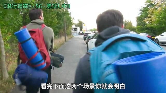 英版《潜行追踪》第6季 第3队 中II:听障人士vs追踪者 #潜行追踪 #英版潜行追踪 #潜行追踪第六季