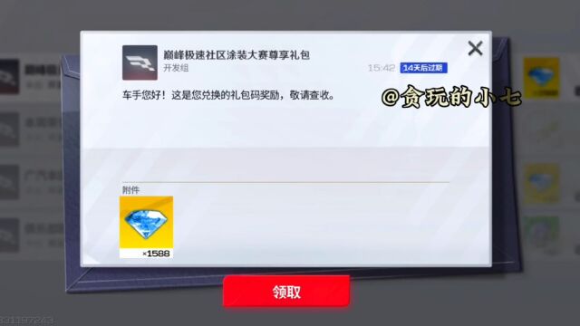 1588钻石到手爽歪歪