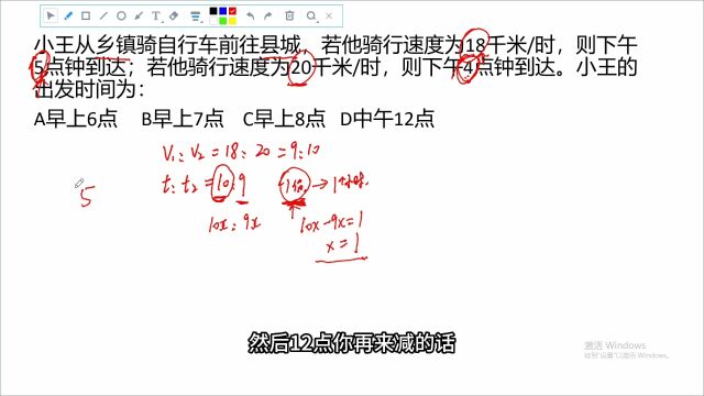 公考 行测 数量关系 份数思想的具体运用