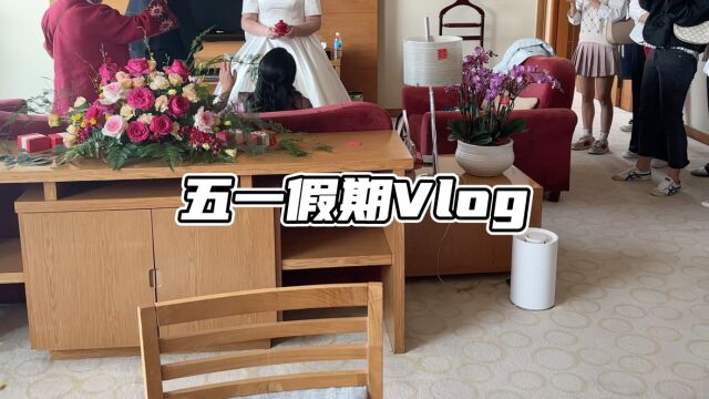 云南保山,五一假期Vlog