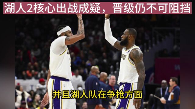 NBA季后赛G6官方直播:灰熊VS湖人(全程)高清赛事视频