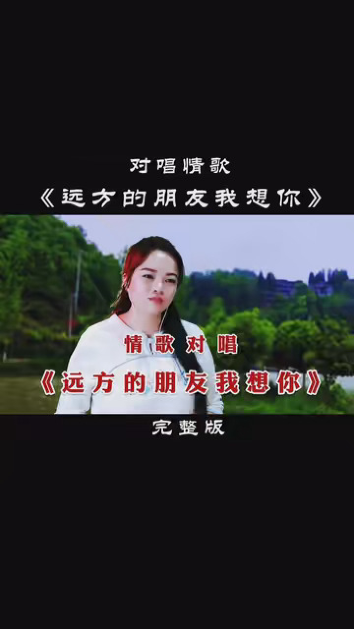 远方的朋友我想你歌曲图片