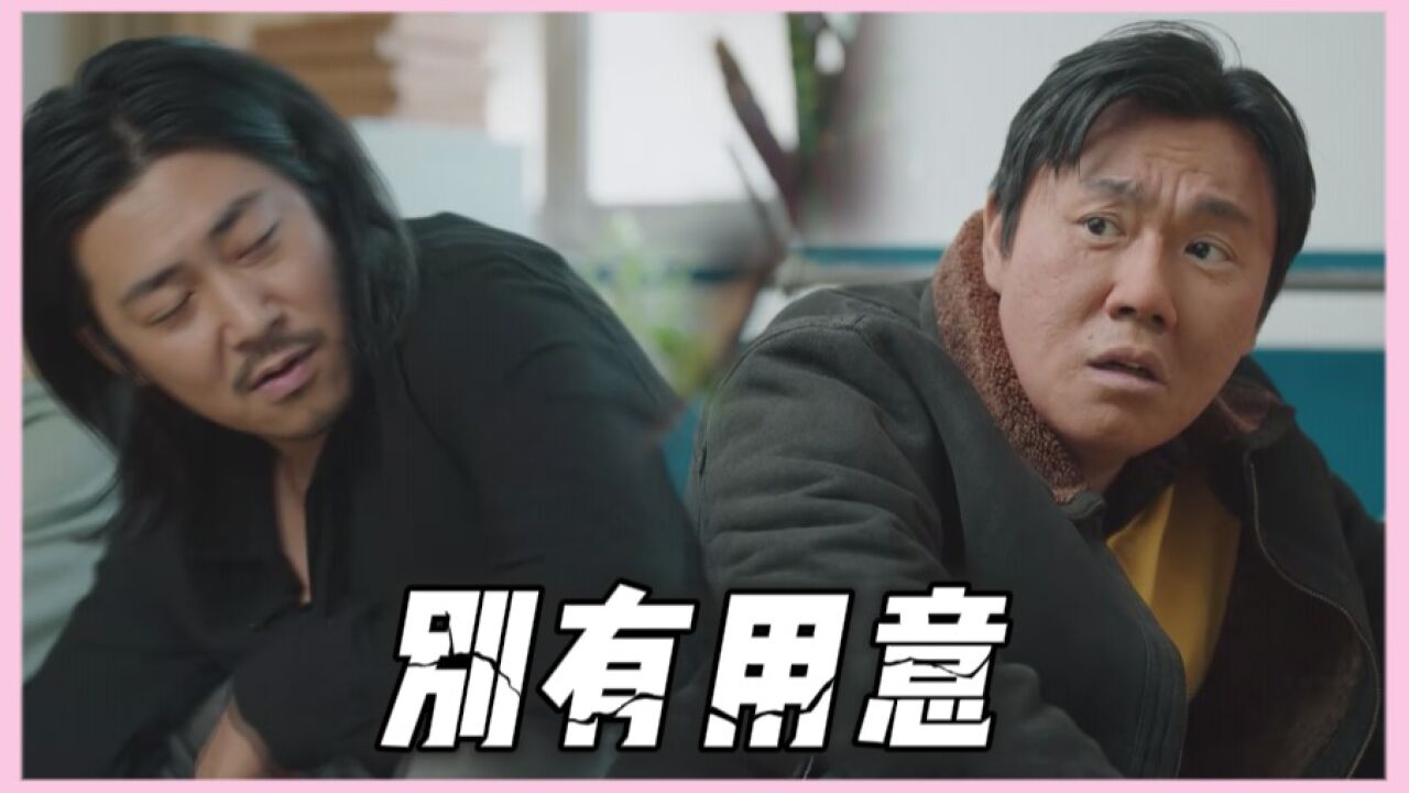 《漫长的季节》王立为何见到龚彪时说很眼熟，有特别用意？_高清1080P在线观看平台_腾讯视频