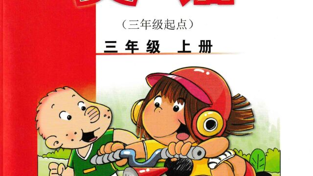  9、小学英语语法精讲 外研版(3年级起) 36年级试看