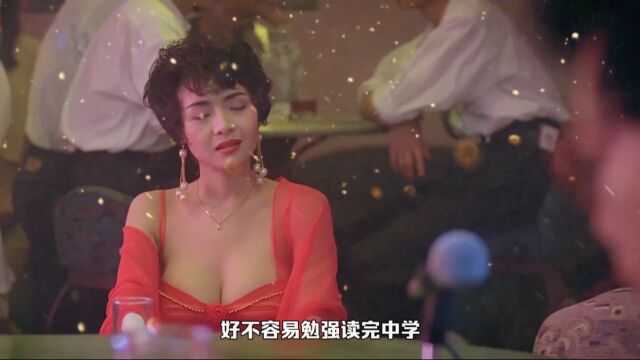 香港娱乐圈一代艳星叶子楣的人生故事