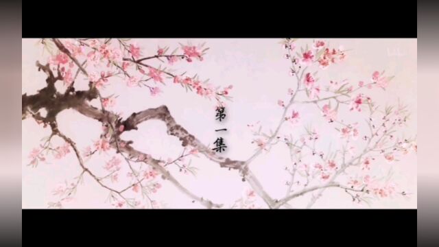 天官赐福第二季第一集【前言】