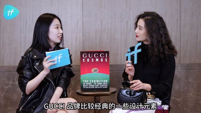 宋佳:双 G 标识和竹节的设计,都是 GUCCI 非常经典的元素