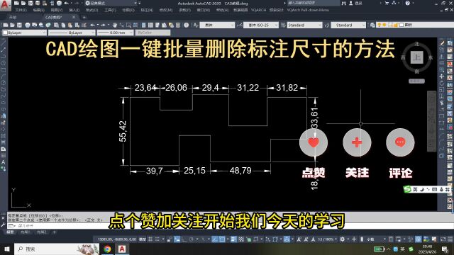 CAD绘图一键批量删除标注尺寸的方法