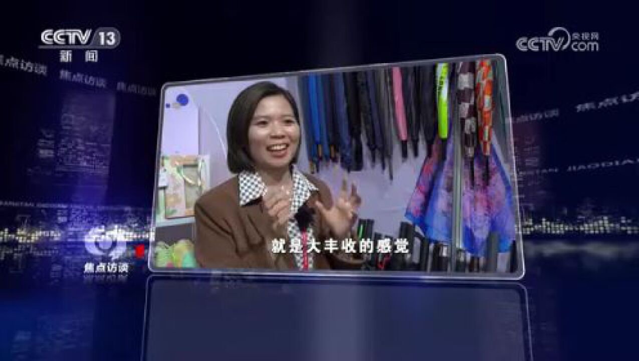 焦点访谈:广交“汇”利天下_高清1080P在线观看平台_腾讯视频